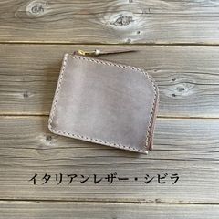 L字ファスナー財布・ミニウォレット・イタリアンレザー・シビラ　本革