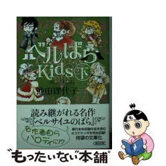 2024年最新】ベルばらkidsの人気アイテム - メルカリ