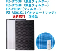 2023年最新】sharp 空気清浄機用交換フィルター （脱臭フィルター） fz