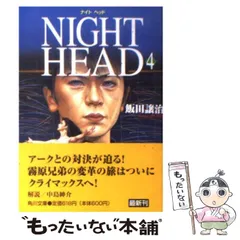 2026年最新】NIGHT_HEADの人気アイテム - メルカリ