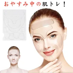 シリコンパッチ 美容 16点セット 繰返し使える ほうれい線伸ばしパット パック パッチ シート マスク 眉間 たるみ 頬のシワ ほほ ホホ 皺 たるみ しわのばしテープ 寝ながら 引き上げ スキンケ#nin6436