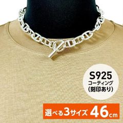 アンカーチェーン ネックレス［約56cm］S925刻印 マリーナチェーン 06c 