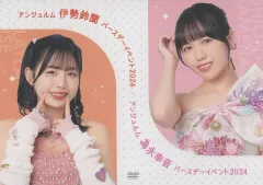 2025年最新】伊勢鈴蘭 バースデー dvdの人気アイテム - メルカリ