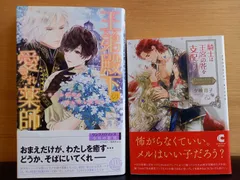 夕映月子　ＢＬ　２冊セット