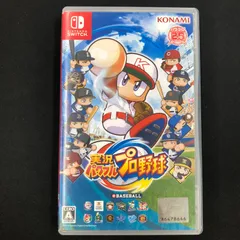 中古 Switch 実況パワフルプロ野球