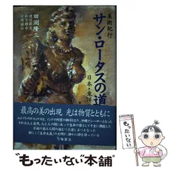 2026年最新】田渕隆三の人気アイテム - メルカリ