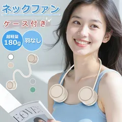 【在庫一掃】首掛け扇風機 軽量 羽根なし ネックファン 首掛け 扇風機 首かけ 首 静音 長時間 小型 携帯 コンパクト 折りたたみ 3段風量 ポータブル 収納ケース付き 携帯扇風機 静か 充電式 携帯扇風機 熱中症 通勤 通学 旅行 釣り