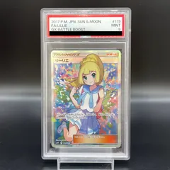 ウ*ー様 がんばリーリエ SR アジア版　psa9 ポケモンカード がんばリーリエ psa9 アジア版 中国語 - メルカリ