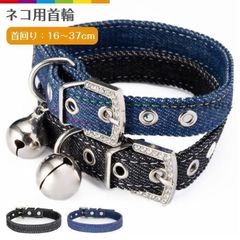 猫首輪 首輪 可愛い デニム 猫用 猫用品 ペットグッズ ニャンコ かわいい ネコ ネコグッズ キラキラ