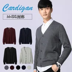 メンズ カーディガン カーデ 秋 トップス ニットカーディガン ニット ビジネス 冷房対策 Vネック 無地 長袖 柔らかdalang01dalang01