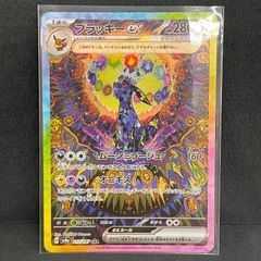 ブラッキーex SAR テラスタルフェス ポケカ】ブラッキーex SARの買取・相場価格と値段推移｜テラス