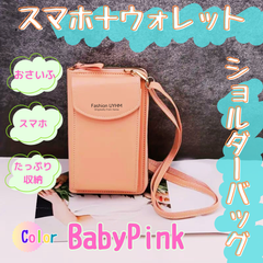 かわいい スマホポーチ スマホショルダー お財布一体型 ショルダーバッグ ピンク