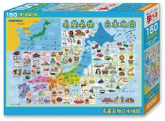 2024年最新】日本地図 パズル 県庁所在地の人気アイテム - メルカリ