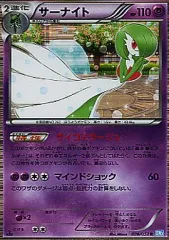 【中古】ポケモンカードゲーム 028/052[R]：サーナイト