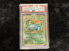 ポケモンカードゲーム フシギバナ 25th プロモ PSA10