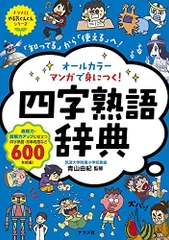 2024年最新】ナツメ社 やる気ぐんぐんシリーズの人気アイテム - メルカリ