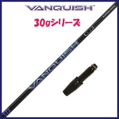 RusTick  タイトリスト スリーブ対応 三菱ケミカル VANQUISH ヴァンキッシュ 30g台 シャフト バンキッシュ