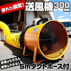 ［値下げ中］業務用小型送風機＋蛇腹ダクト 楽天市場】送風機用 蛇腹ダクトの通販