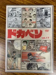 2025年最新】ドカベン dvdの人気アイテム - メルカリ
