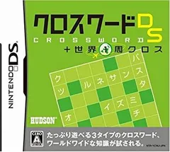 【中古】クロスワードDS + 世界一周クロス bme6fzu