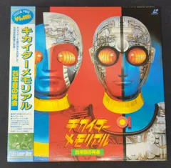 2026年最新】キカイダー ldの人気アイテム - メルカリ