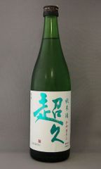 超久 ひやおろし 720ml