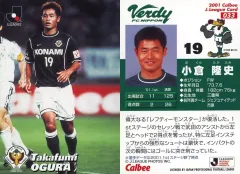 小倉隆史　直筆サイン入りユニフォーム HATTRICK（ハットトリック）-選手の想いをファンへ届ける公式