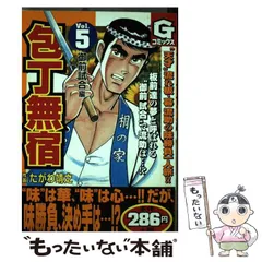 2025年最新】包丁無宿の人気アイテム - メルカリ