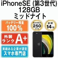 2023年最新】iphonese 第3世代 本体 未開封の人気アイテム - メルカリ