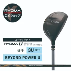 2025年最新】beyond powerシャフトの人気アイテム - メルカリ