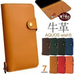 送料無料 AQUOS wish5 SH-52F A502SH SH-M32 牛革 手帳型ケース アクオスウィッシュ5 シンプル 無地 レザー 革 スマホカバー スマホケース 人気 かわいい おしゃれ おすすめ 定番 メンズ レディース 大人 大人っぽい 手帳 