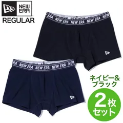 新品 ニューエラ NEW ERA メンズ 男性用  ボクサー パンツ  BOXER PANTS ブリーフ ニット トランクス 下着 アンダーウェア グッズ 小物 アクセサリー レギュラー丈 紺 ネイビー 黒 ブラック 2枚セット