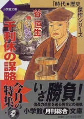 2023年最新】千利休の人気アイテム - メルカリ