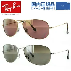 2025年最新】レイバン サングラス 偏光 Ray-Ban クロマンス CHROMANCE 