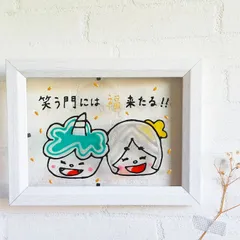 2月デザイン《笑う門には福来たる》はがきサイズ　 ステンドグラス風フレーム