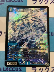 水上第九院シャコガイル　aシク 水上第九院 シャコガイル [DMRP18 17A/20] | トレカカク