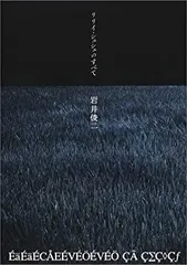 DVD リリイシュシュのすべて　カナリア　疾走　おんなのこきらい　本　セット DVD リリイシュシュのすべて カナリア 疾走 おんなのこきらい 本