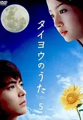 入手困難　初回限定盤　新品未開封　タイヨウのうた 沢尻エリカ CD+DVD Amazon.co.jp: 初回限定盤 タイヨウのうた 沢尻エリカ CD+