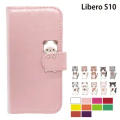  Libero S10 ケース カバー 手帳型 プレーン ねこ 猫 レザー Libero S10ケース Libero S10カバー LiberoS10ケース LiberoS10カバー "大人可愛い