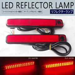 ハイゼット ジャンボ S500P S510P / ハイゼット トラック S500P S510P LED リフレクター ブレーキ ポジション スモール テール イルミ ストップランプ リアバンパー ハイゼット ジャンボ ハイゼットトラック ハイゼットジャンボのサムネイル