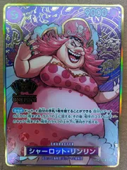 状態A シャーロット・リンリン 2nd ANNIVERSARY SET OP08-069 SR パラレル ★ ONE PIECE ワンピースカードゲーム