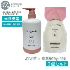 2023年最新】エバメール ゲルクリーム ポンプ 500gの人気アイテム