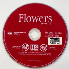 2024年最新】(中古品)FLOWERS-フラワーズ- [DVD]の人気アイテム - メルカリ