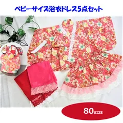 ベビー着物ドレス　ピンク色　和柄　帯・巾着付き　80サイズ　お正月や桃の節句に！　ニューボーンフォト