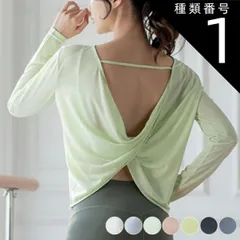 種類1:ホワイト/S ヨガウェア ホットヨガ Tシャツ レディース トップス 長袖 背中みせ セクシー おしゃれ ヨガ フィットネス ゆったり ヨガTシャツ スポーツウェア ランニング