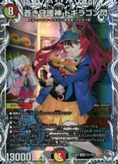 【中古】デュエルマスターズ TD1/TD3[LEG]：蒼き守護神 ドギラゴン閃のサムネイル