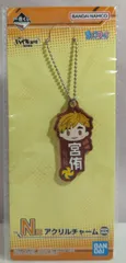 BANDAI SPIRITS 一番くじ ハイキュー!! 頂の景色 N賞 宮侑 アクリルチャーム