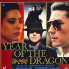 2025年最新】イヤー・オブ・ザ・ドラゴンの人気アイテム - メルカリ