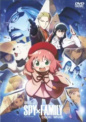 【中古】アニメDVD 劇場版 SPY×FAMILY CODE：White [通常版]