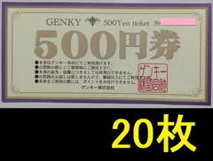 2023年最新】ゲンキー 株主の人気アイテム - メルカリ